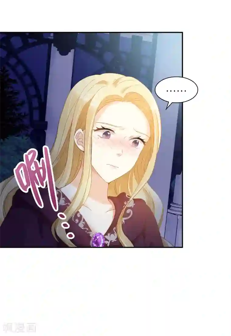 恶女会改变第96话 揭穿