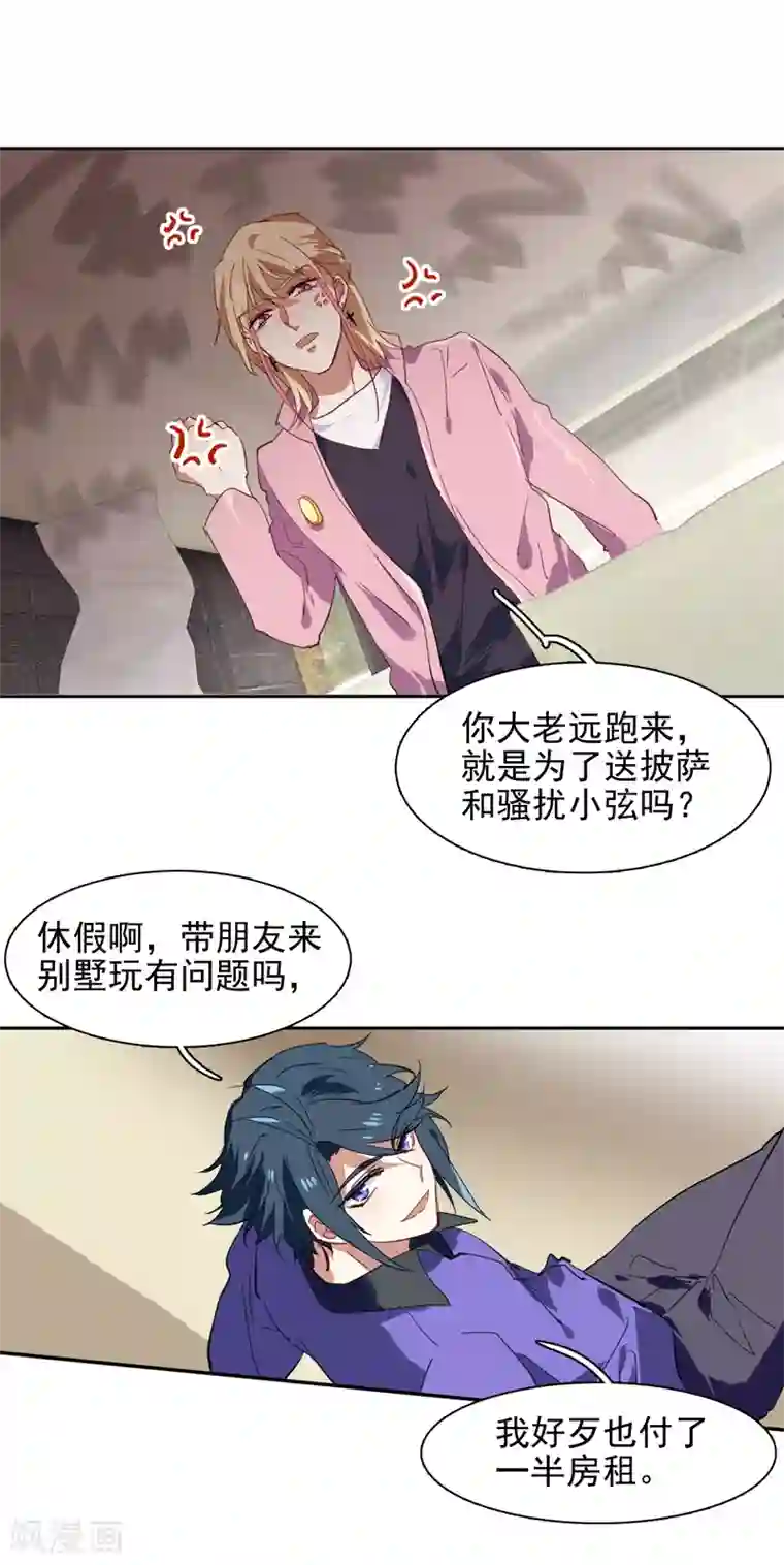 星梦偶像计划第157话