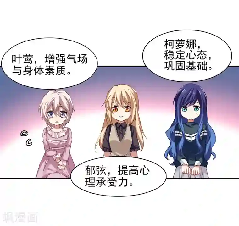 星梦偶像计划第157话