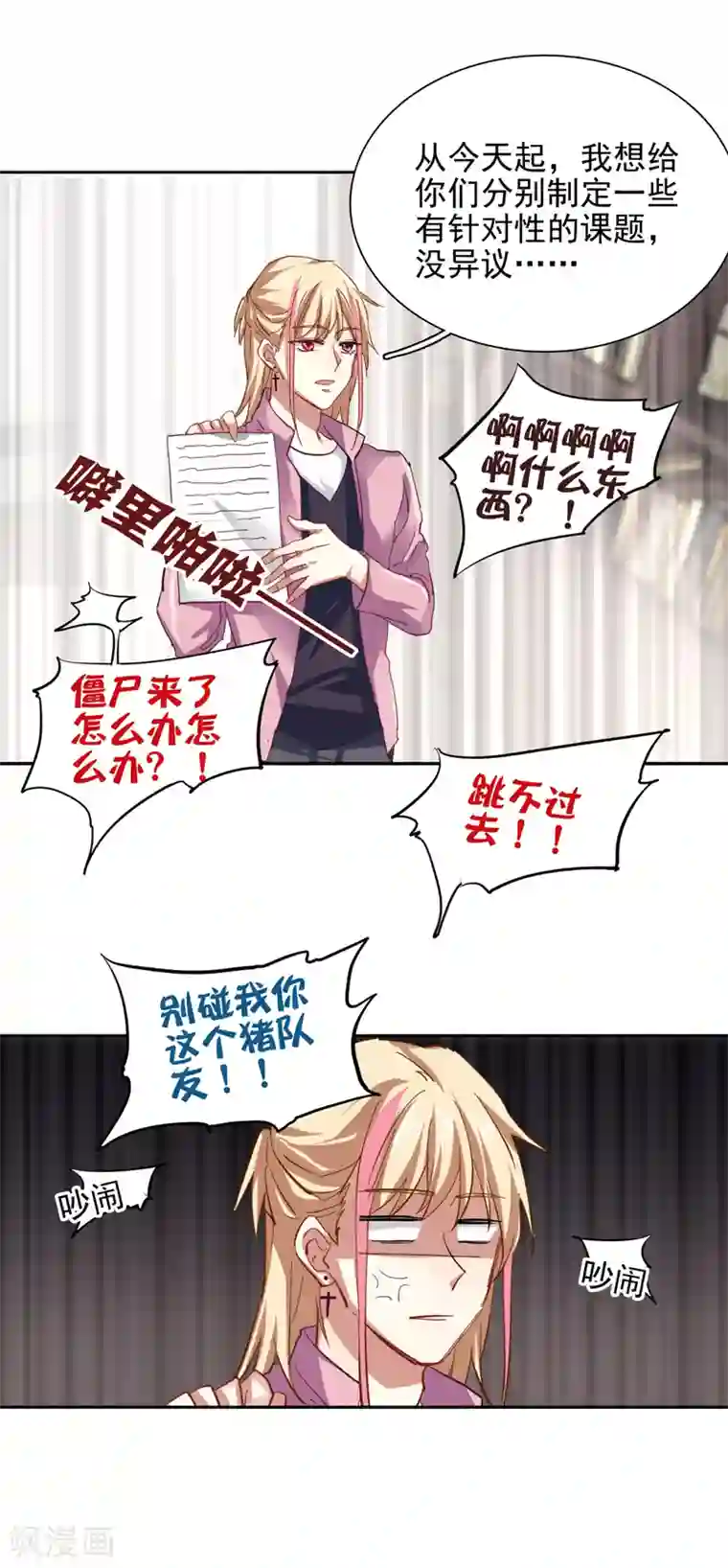 星梦偶像计划第157话