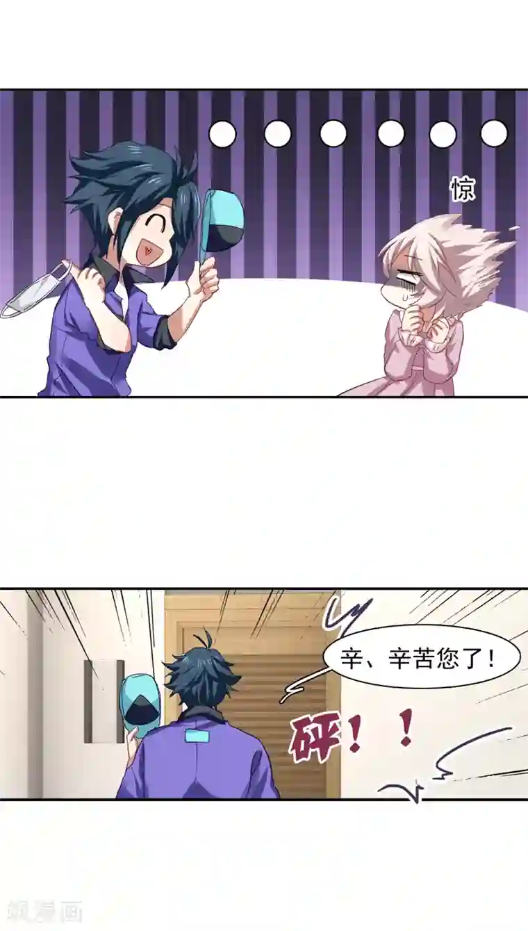 星梦偶像计划第157话