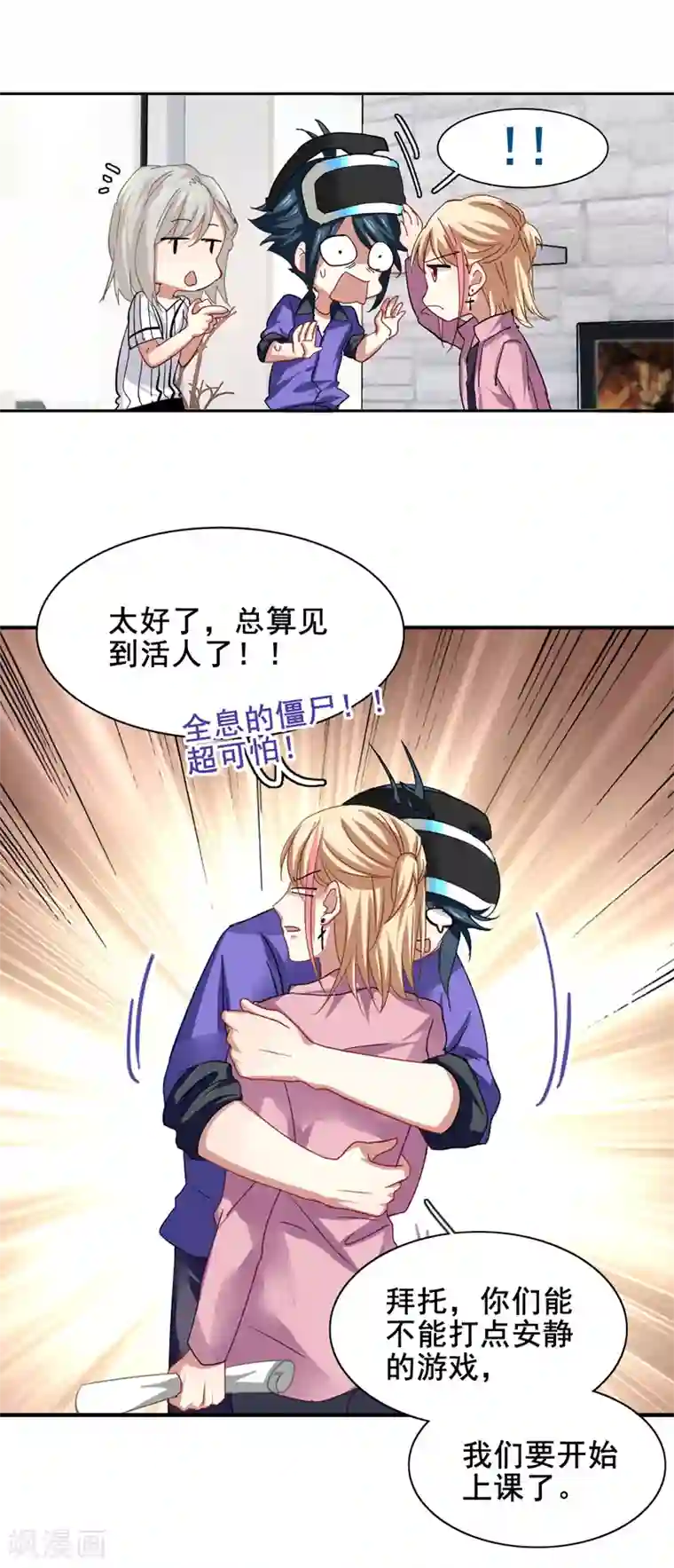 星梦偶像计划第158话