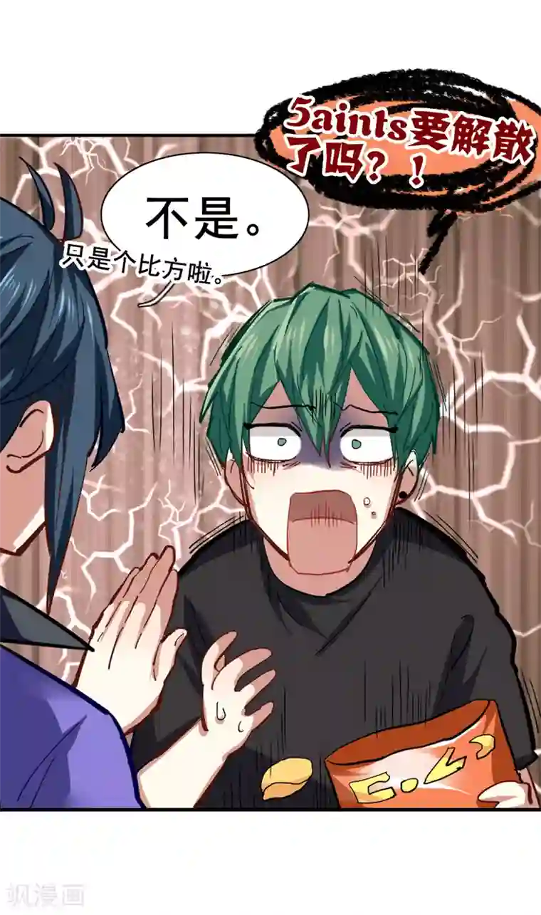 星梦偶像计划第158话