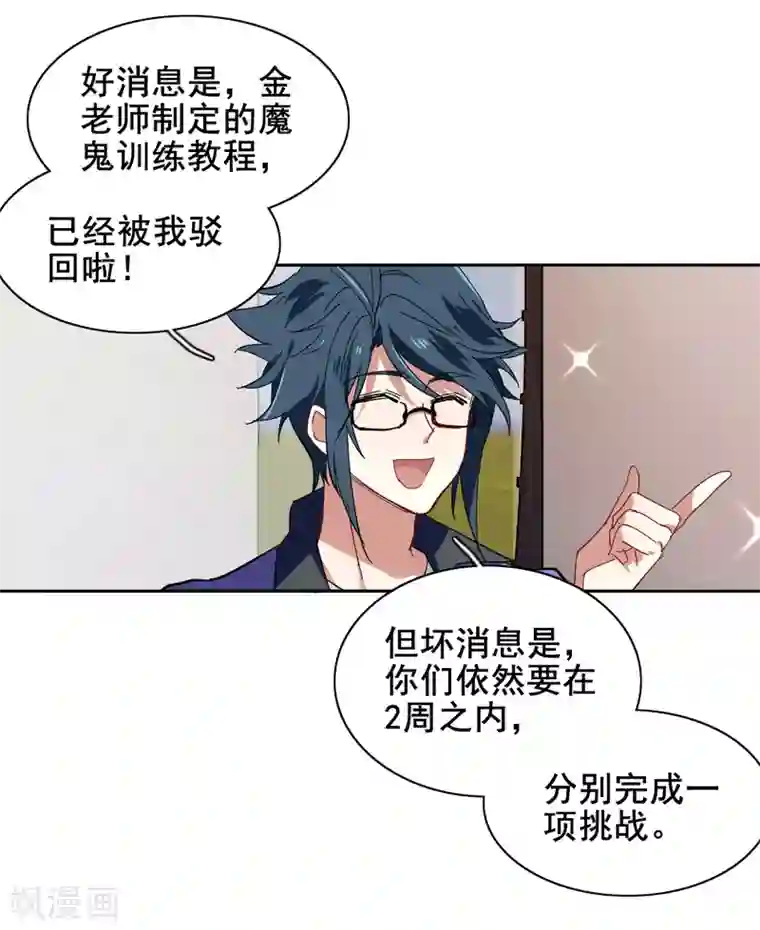 星梦偶像计划第158话