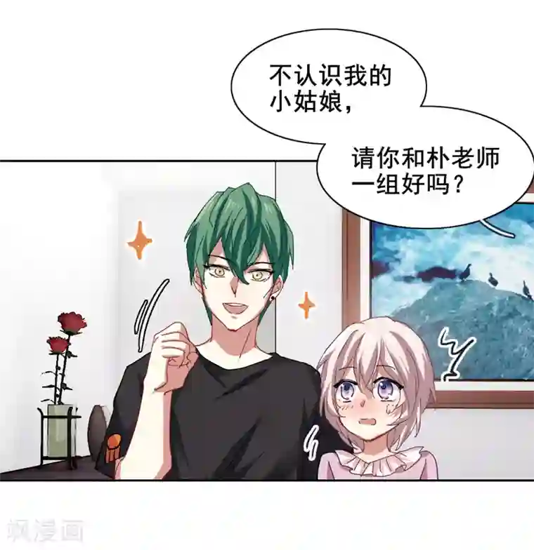 星梦偶像计划第158话