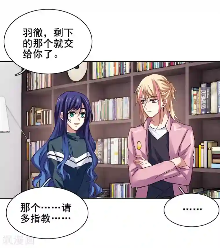 星梦偶像计划第158话