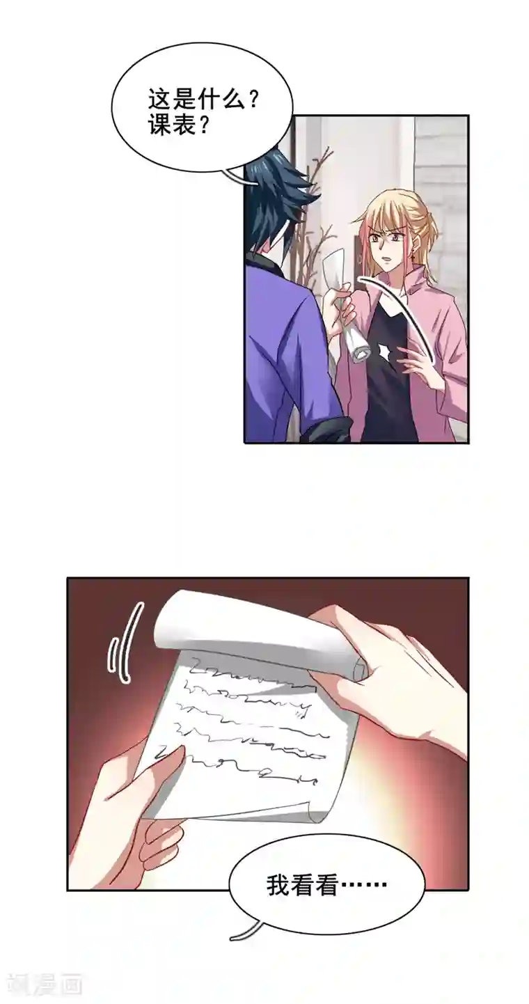 星梦偶像计划第158话