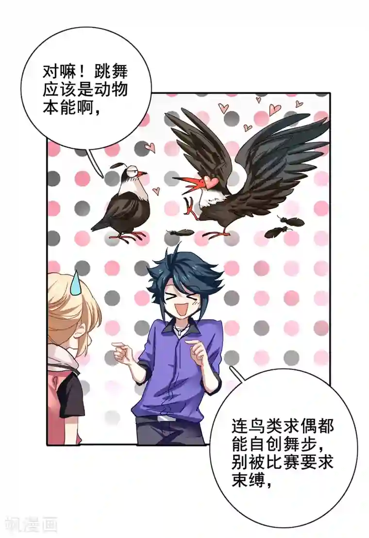 星梦偶像计划第160话