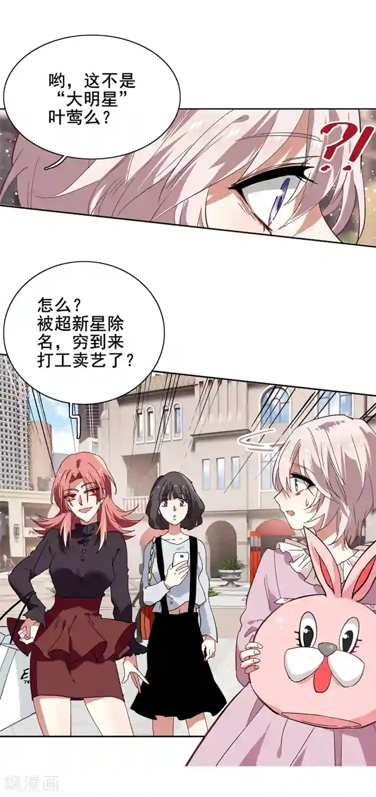 星梦偶像计划第160话