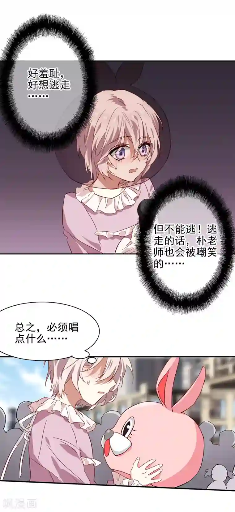 星梦偶像计划第161话