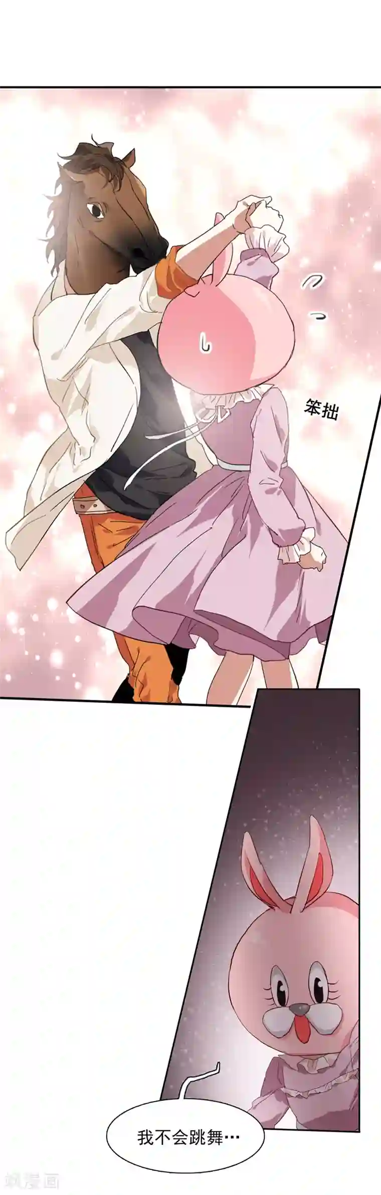 星梦偶像计划第161话