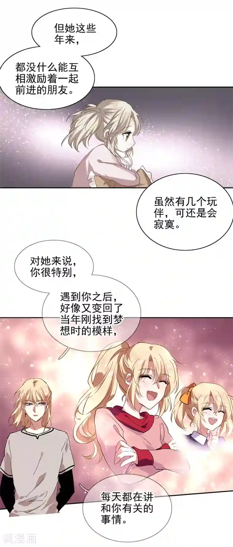 星梦偶像计划第162话