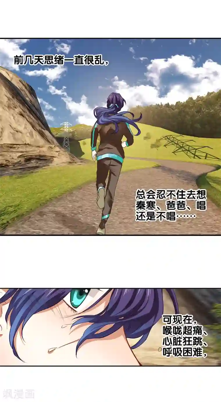 星梦偶像计划第162话