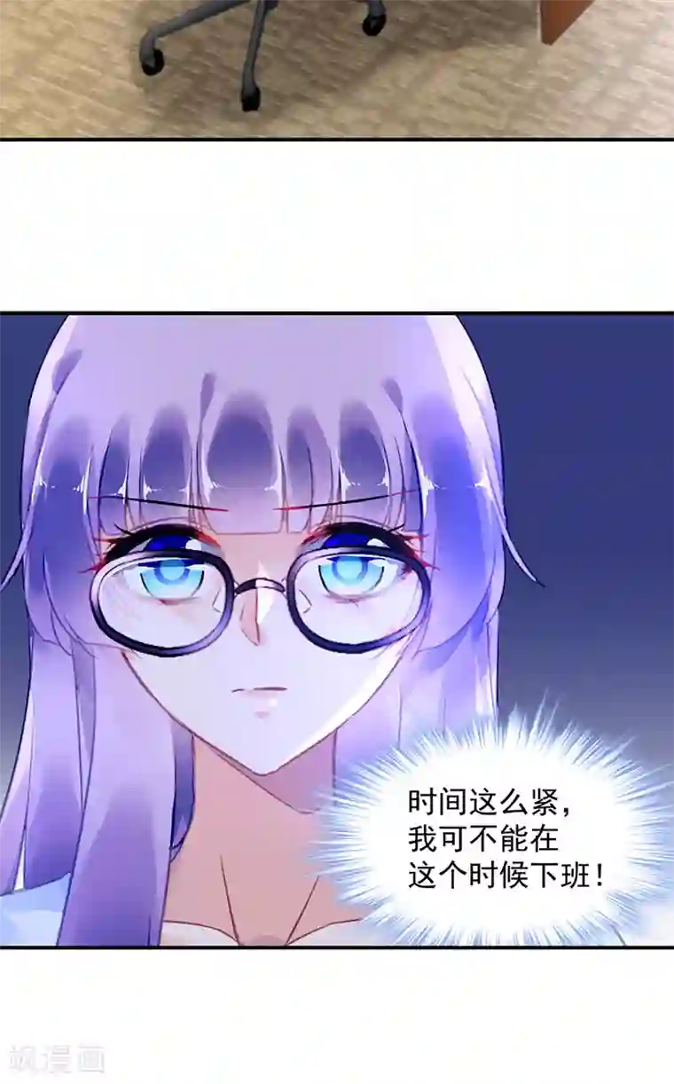 对抗男神boss第89话