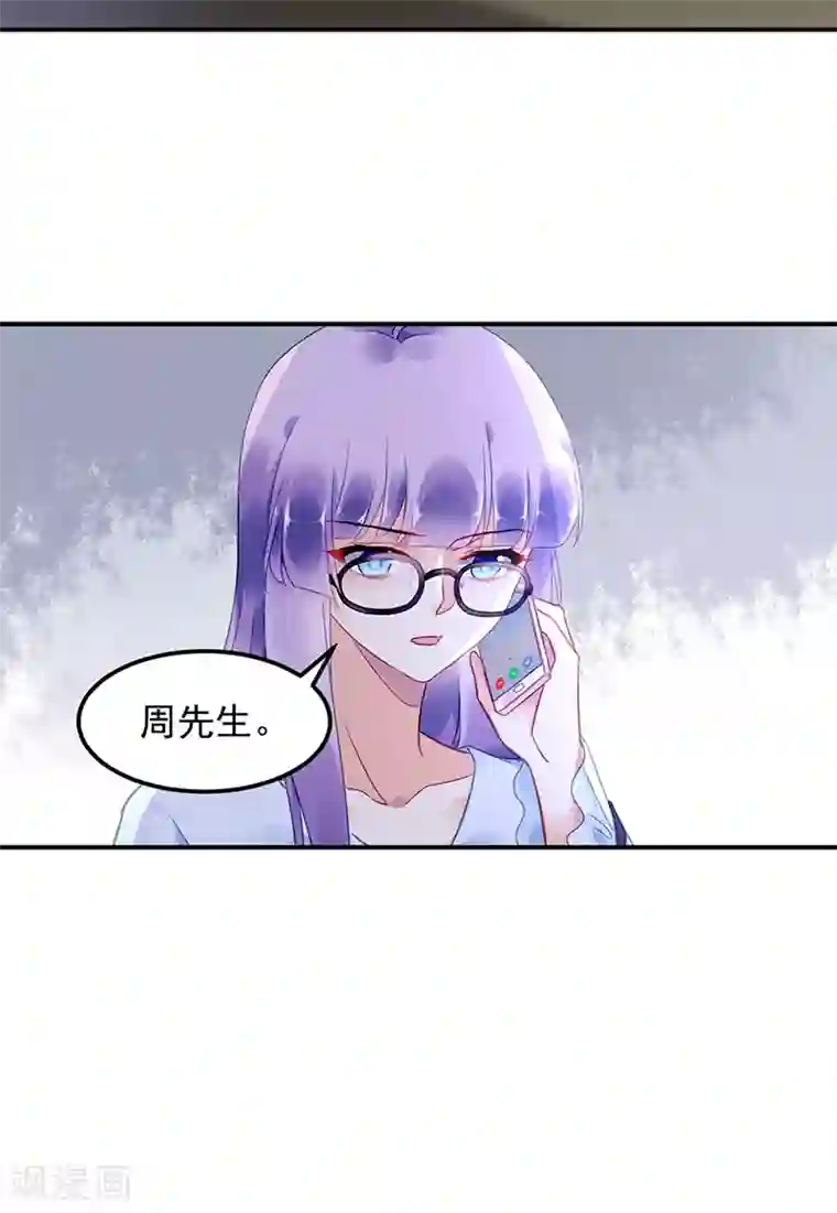 对抗男神boss第89话