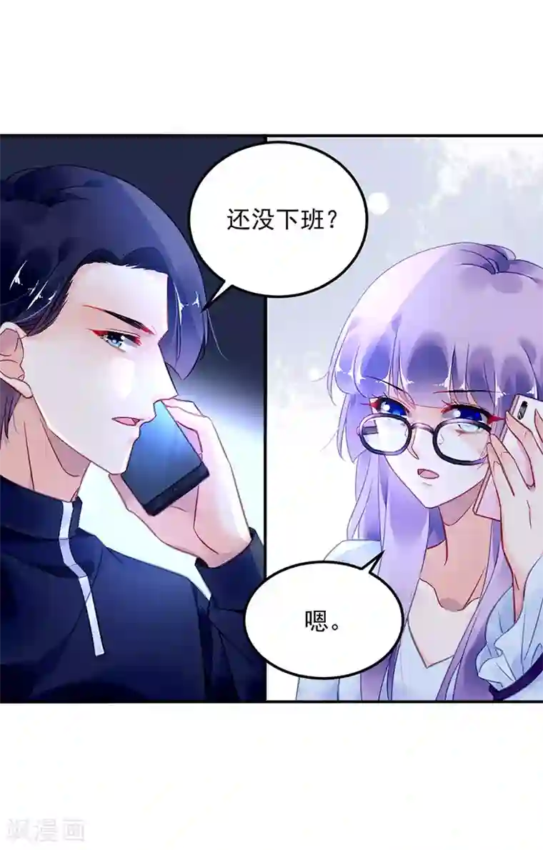 对抗男神boss第89话