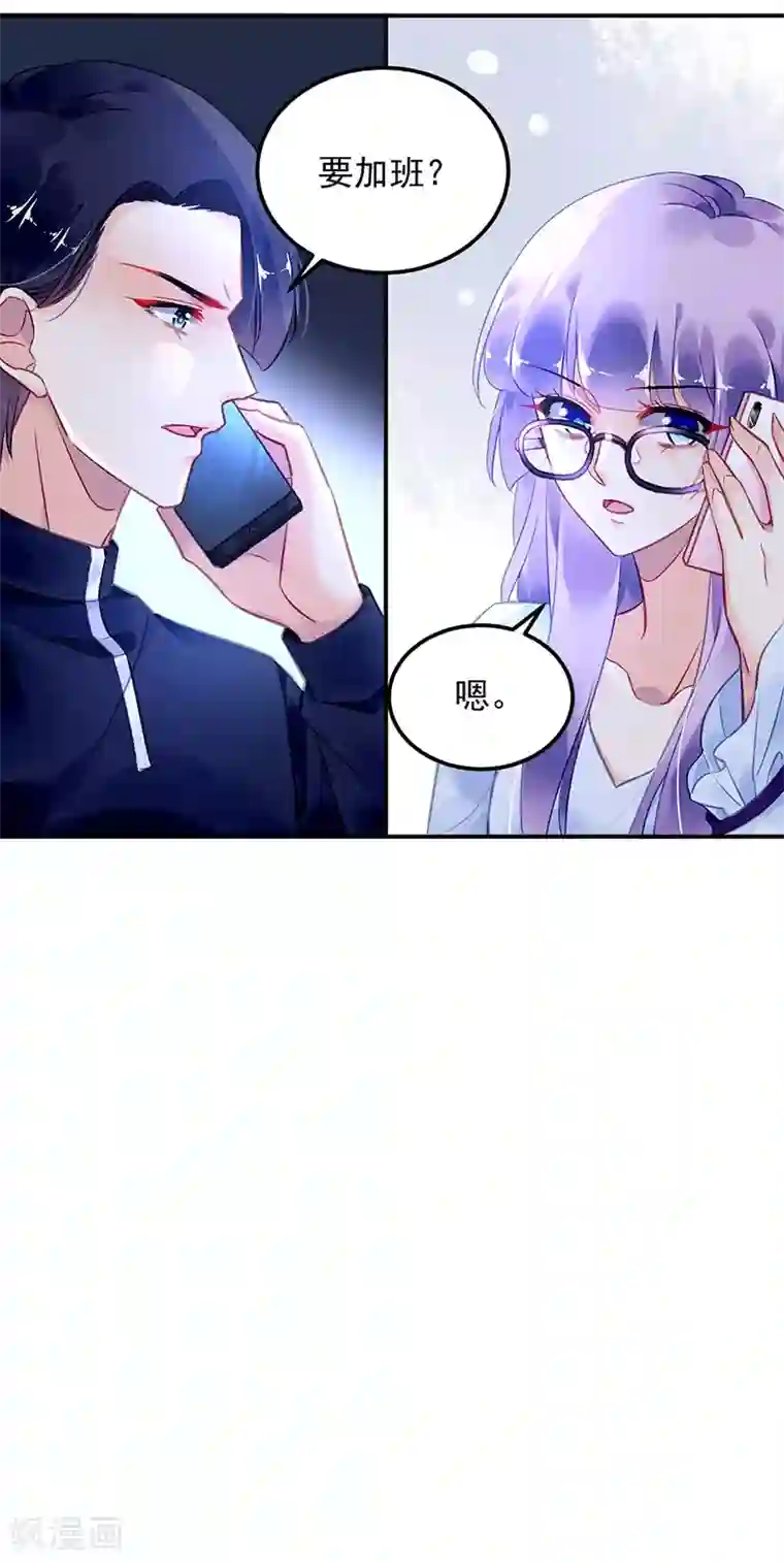 对抗男神boss第89话