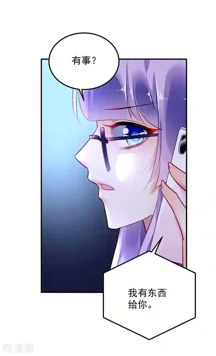 对抗男神boss第89话