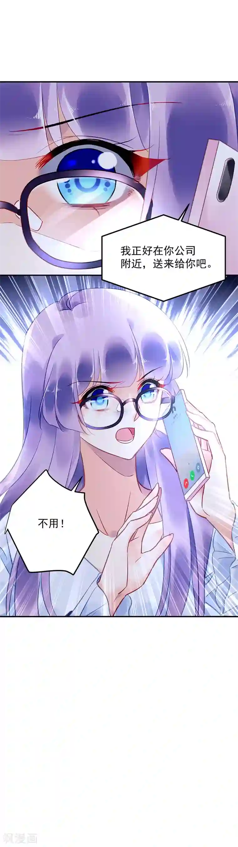 对抗男神boss第89话