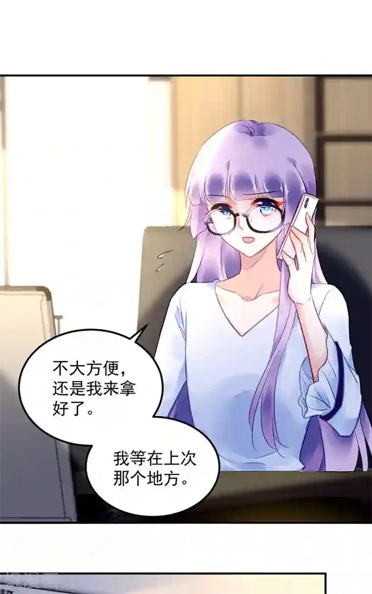 对抗男神boss第89话