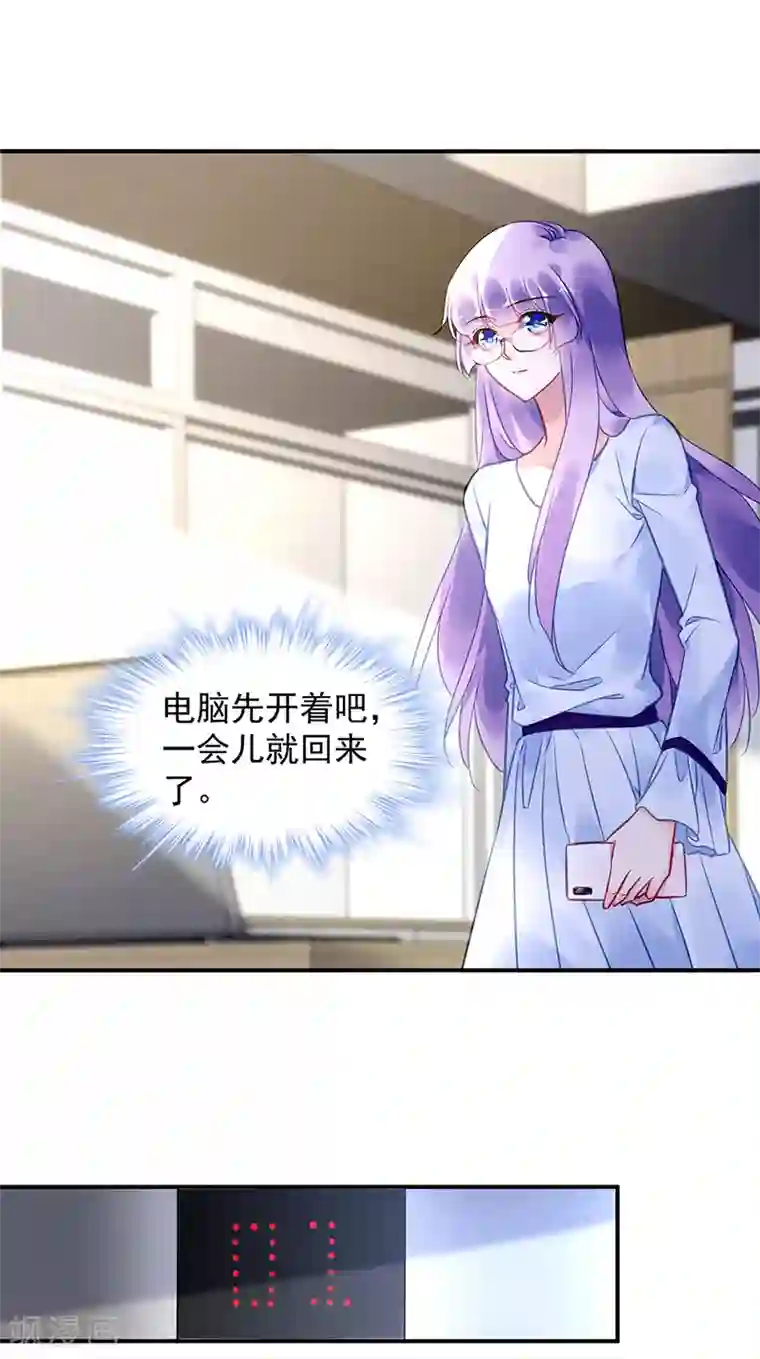 对抗男神boss第89话