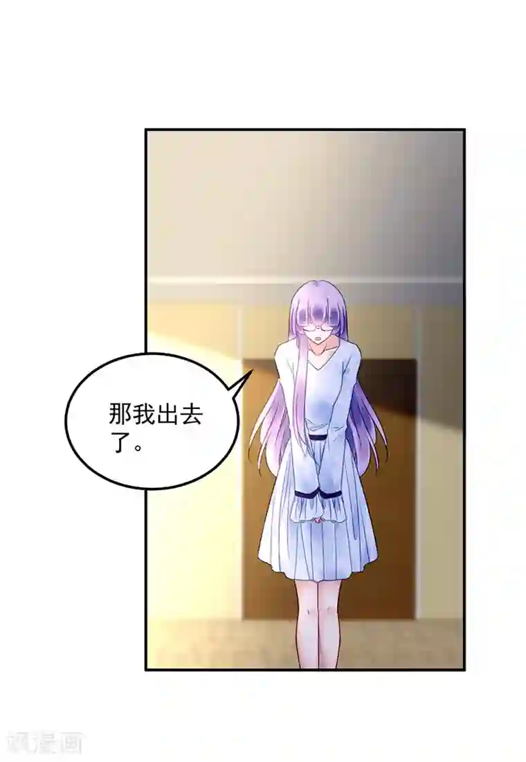 对抗男神boss第89话