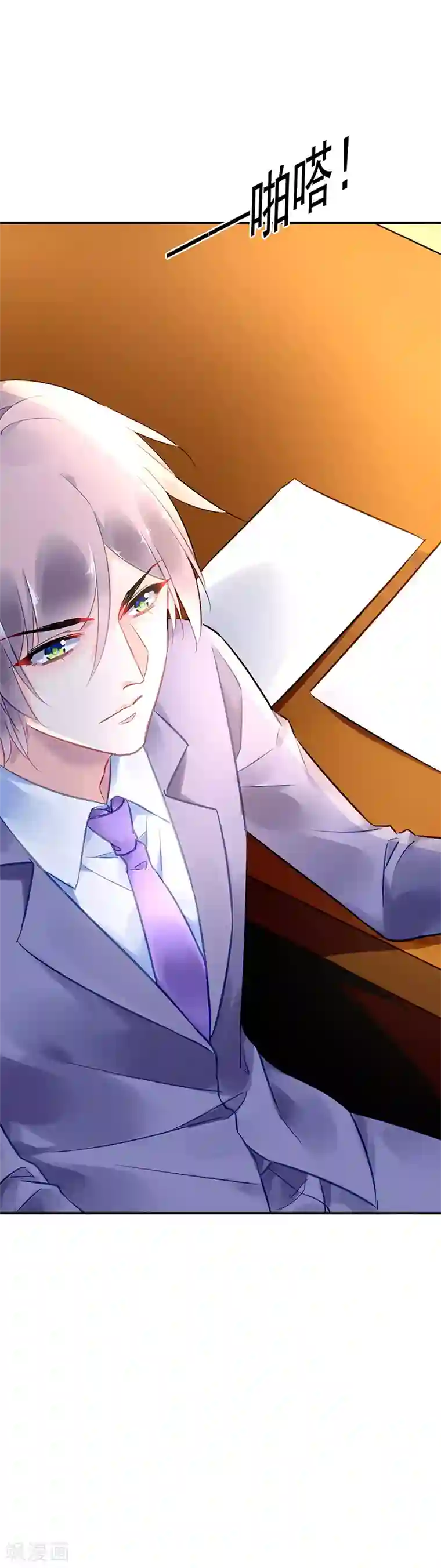 对抗男神boss第89话