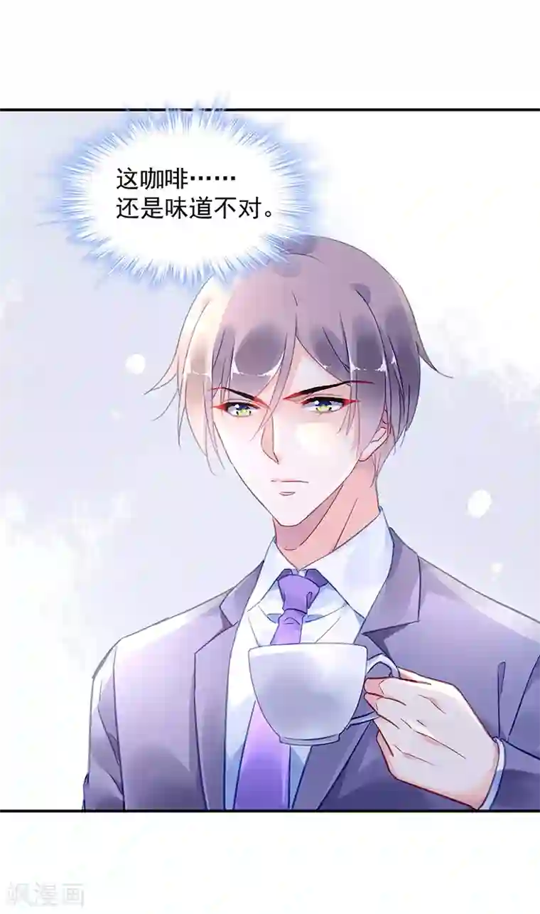 对抗男神boss第89话