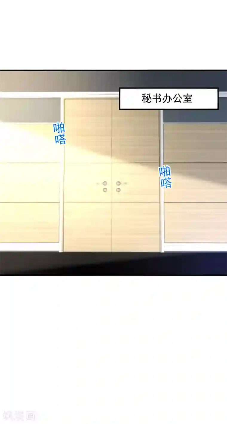 对抗男神boss第89话