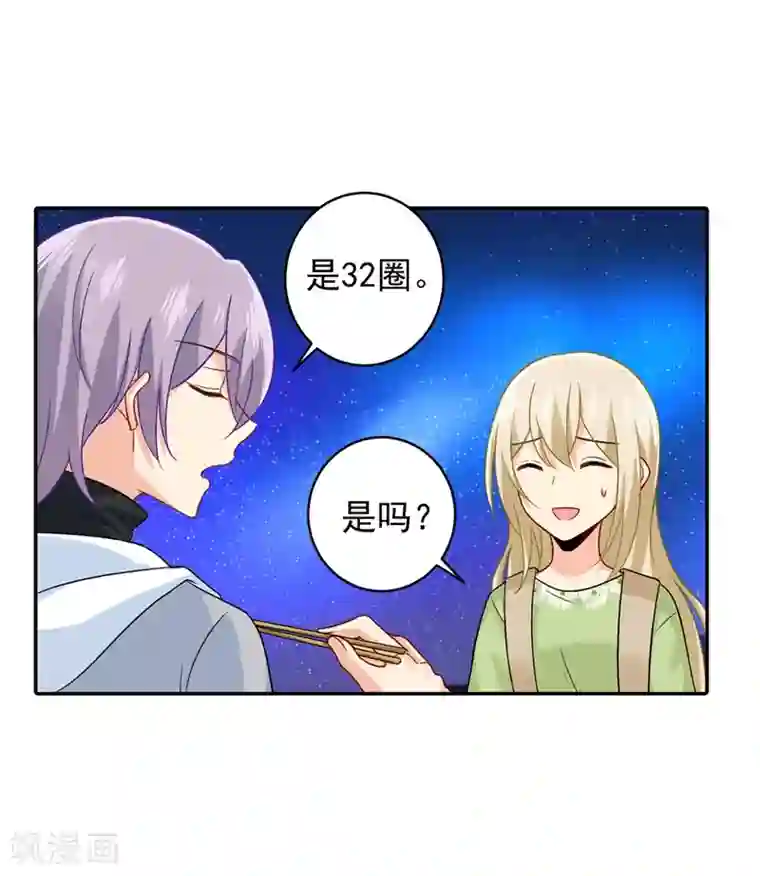 一念时光第268话 我的感情不会伤害你