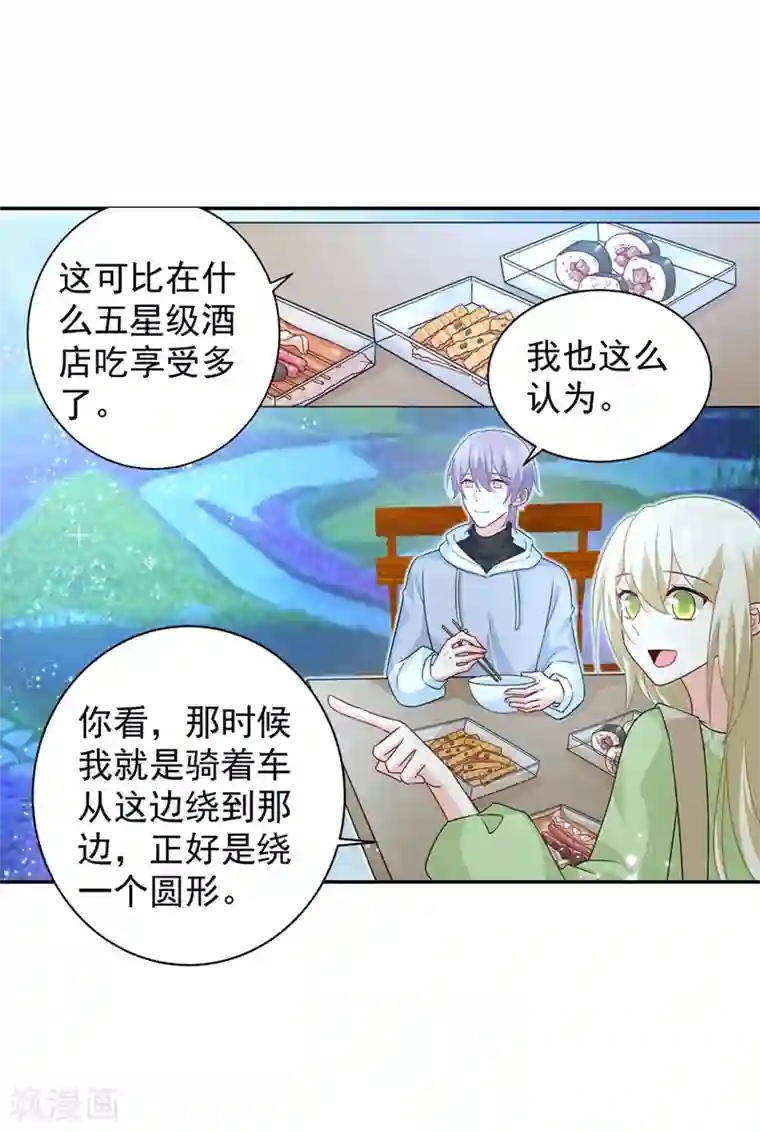 一念时光第268话 我的感情不会伤害你