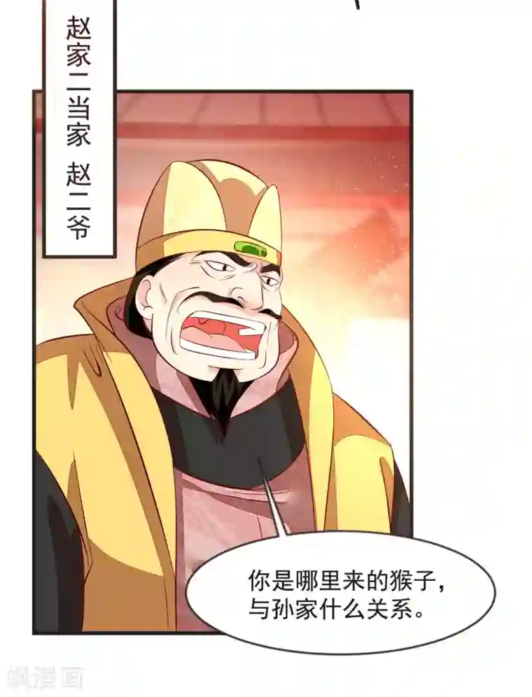 帝凰之神医弃妃第37话 打抱不平