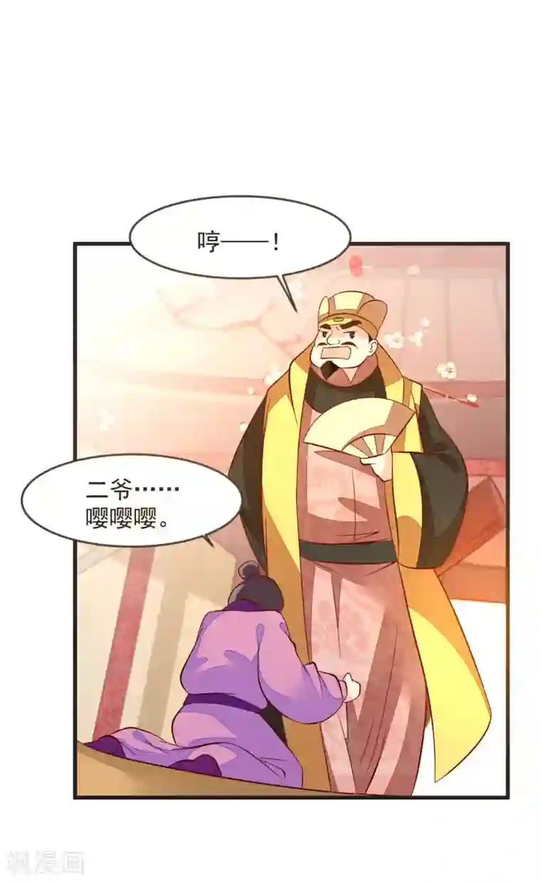 帝凰之神医弃妃第37话 打抱不平