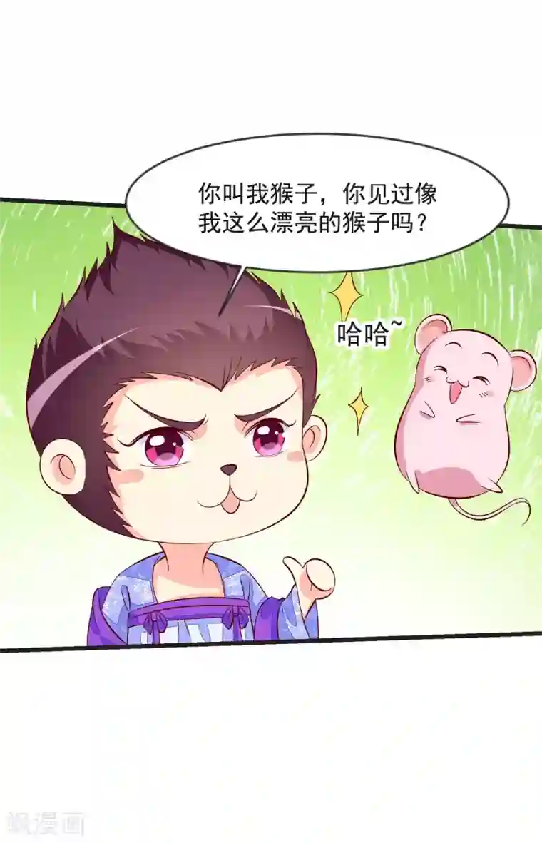 帝凰之神医弃妃第37话 打抱不平