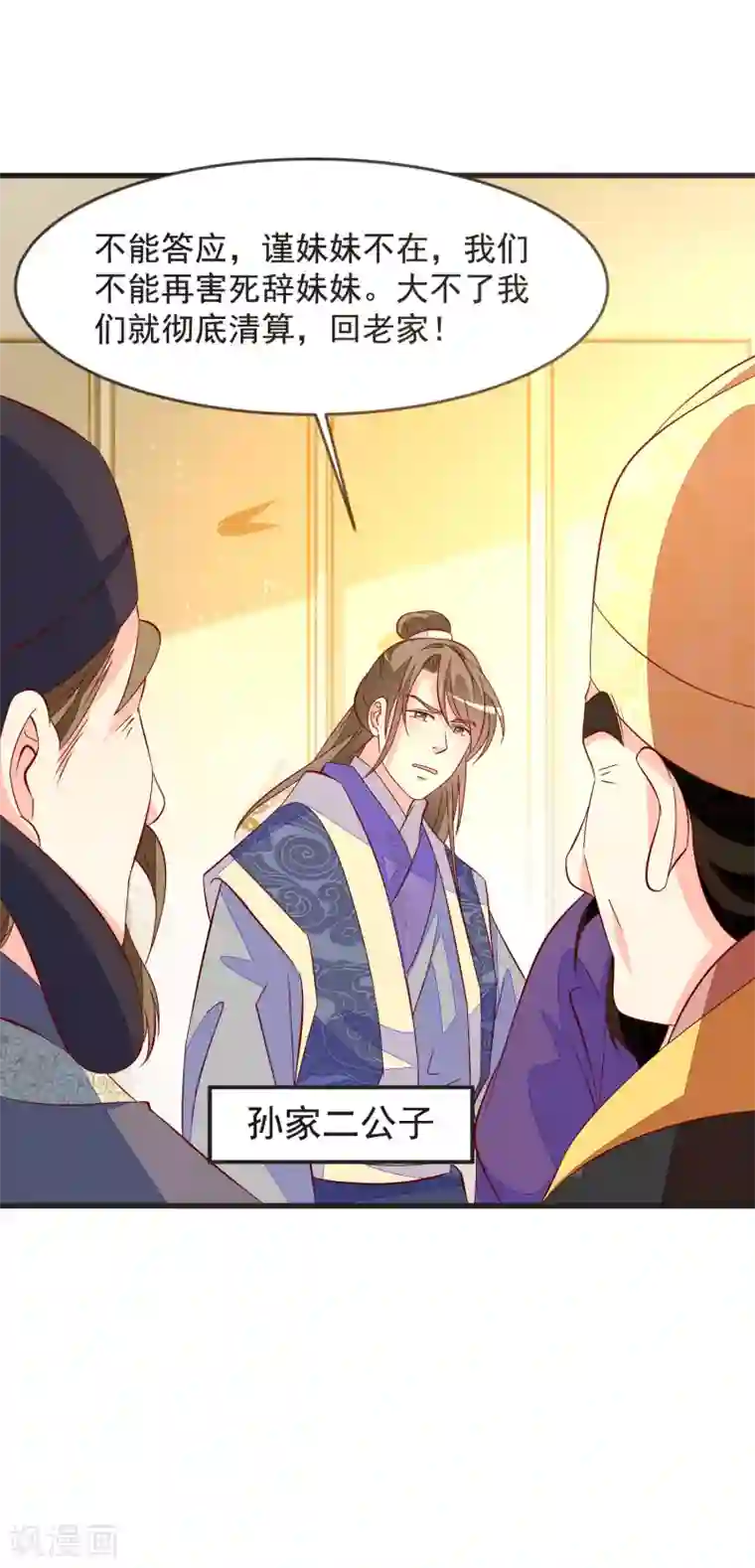 帝凰之神医弃妃第37话 打抱不平