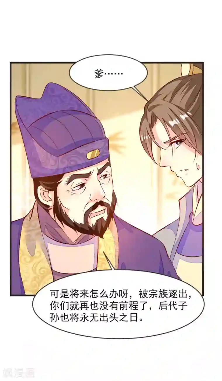 帝凰之神医弃妃第37话 打抱不平