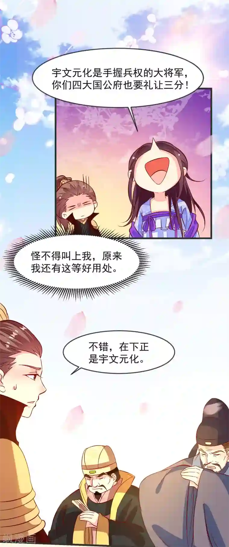 帝凰之神医弃妃第37话 打抱不平