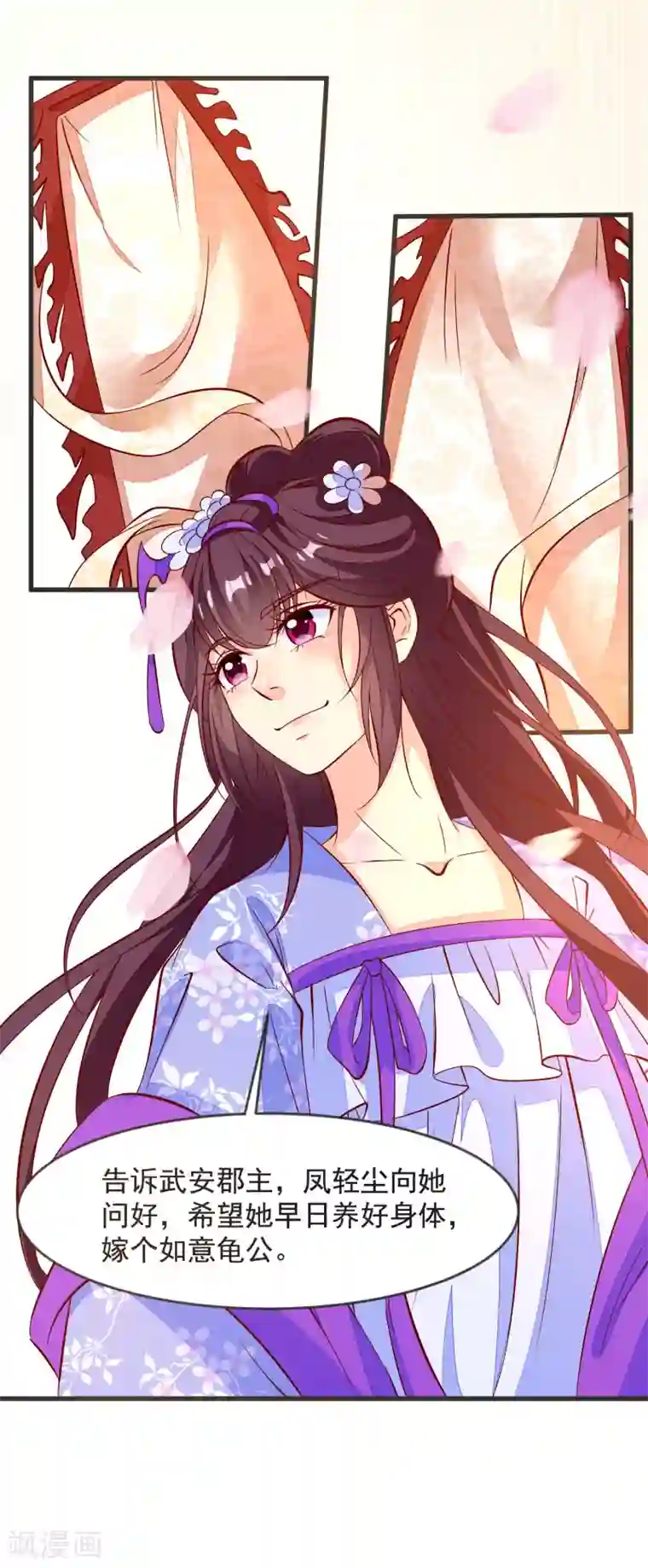 帝凰之神医弃妃第37话 打抱不平