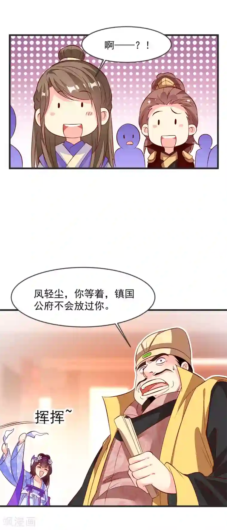 帝凰之神医弃妃第37话 打抱不平