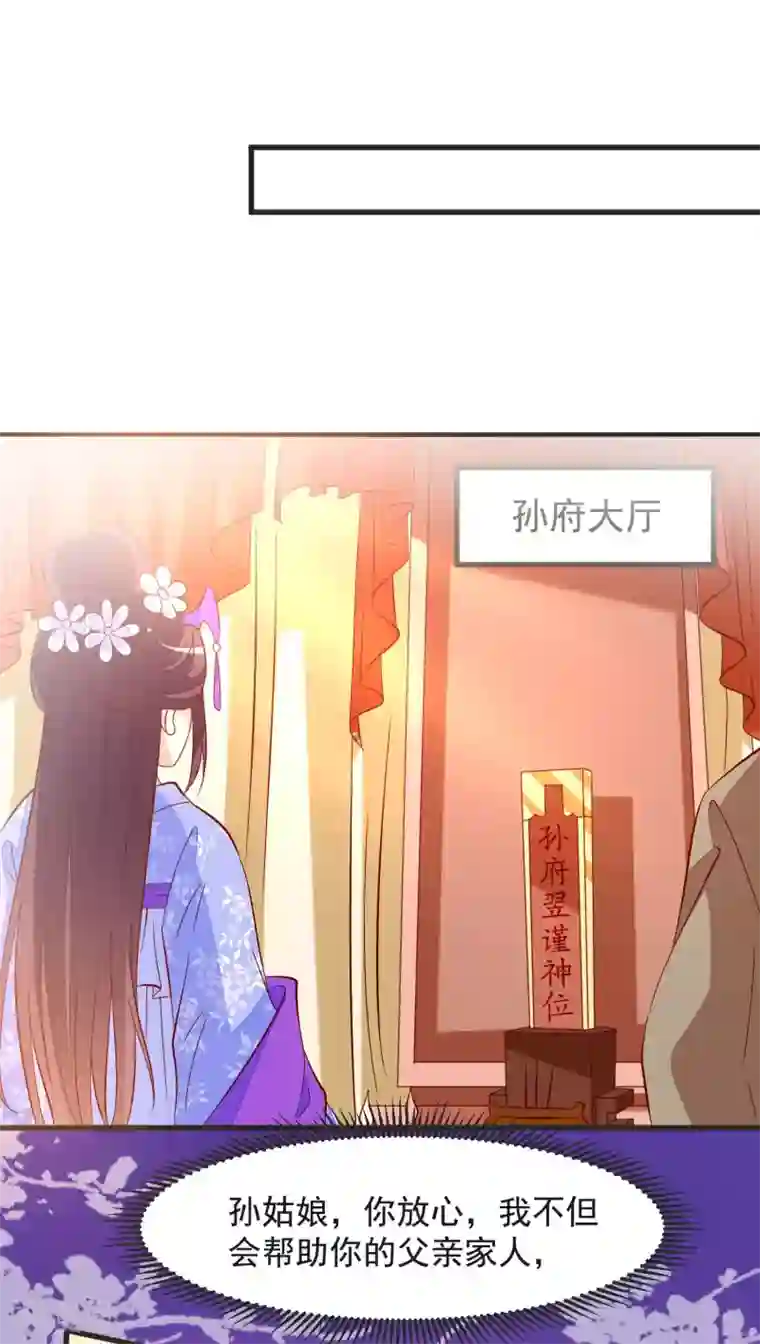 帝凰之神医弃妃第37话 打抱不平