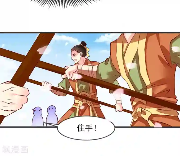 帝凰之神医弃妃第37话 打抱不平