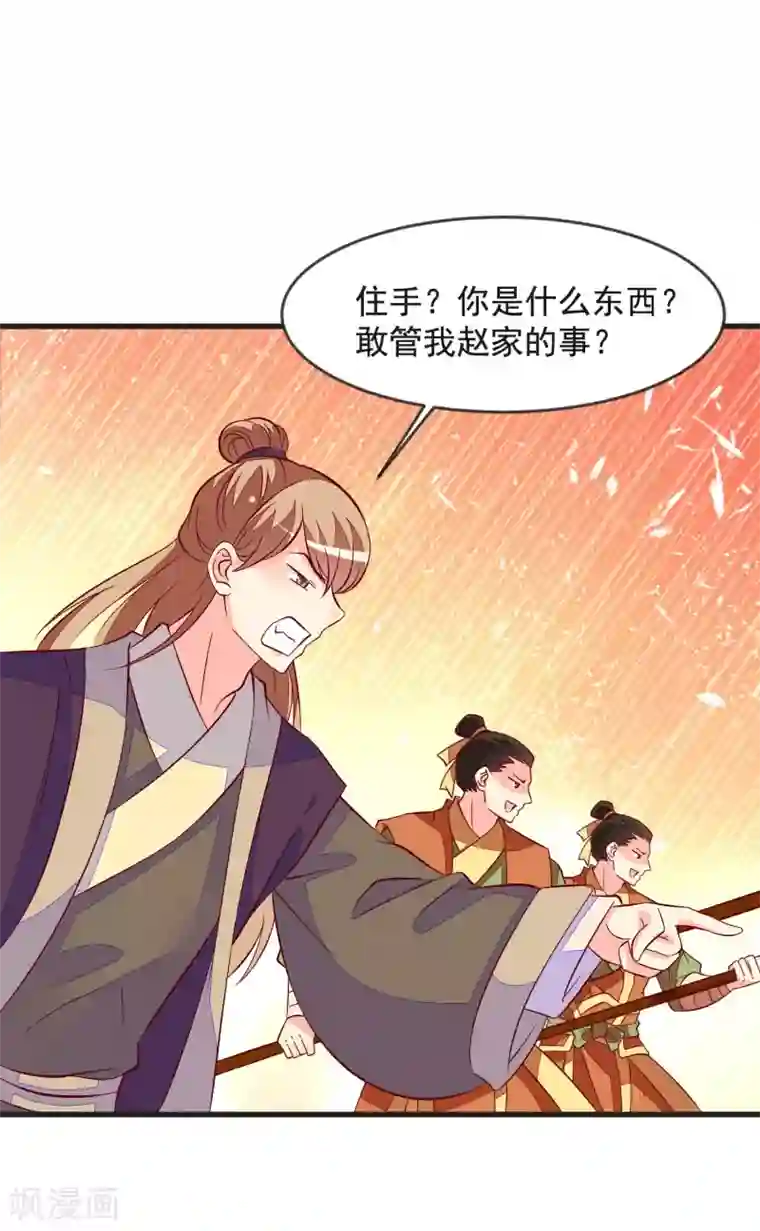 帝凰之神医弃妃第37话 打抱不平