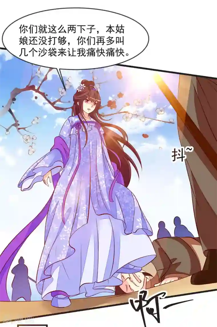 帝凰之神医弃妃第37话 打抱不平