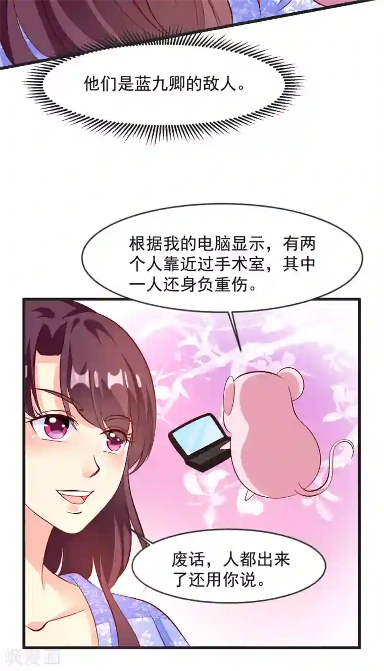 帝凰之神医弃妃第38话 兄妹再临