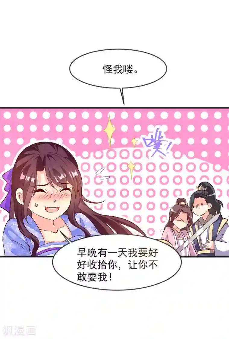 帝凰之神医弃妃第38话 兄妹再临