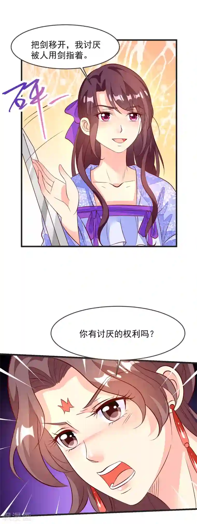 帝凰之神医弃妃第38话 兄妹再临