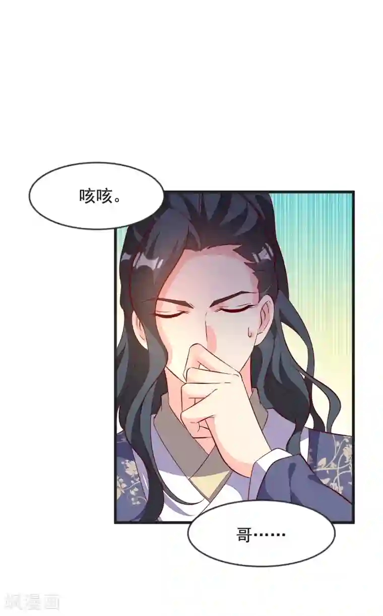 帝凰之神医弃妃第38话 兄妹再临