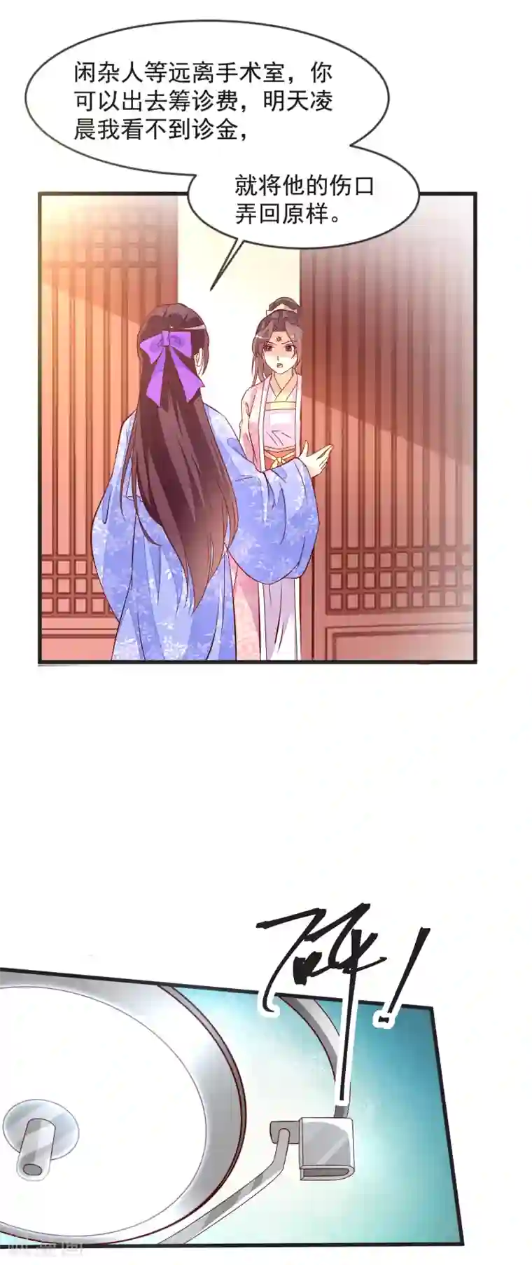 帝凰之神医弃妃第38话 兄妹再临