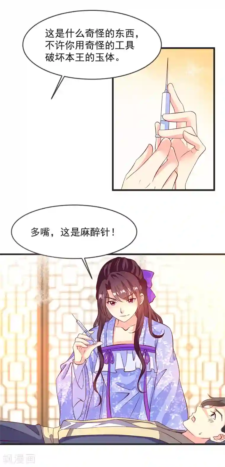 帝凰之神医弃妃第38话 兄妹再临