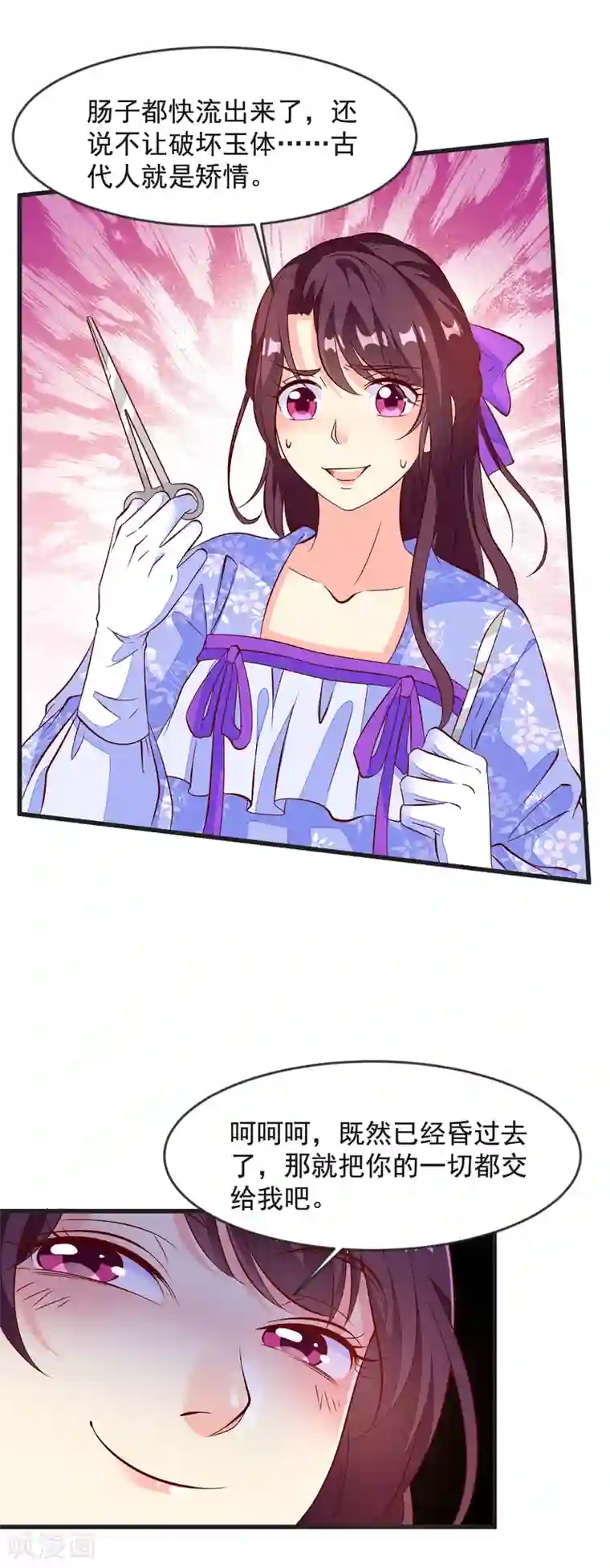 帝凰之神医弃妃第38话 兄妹再临